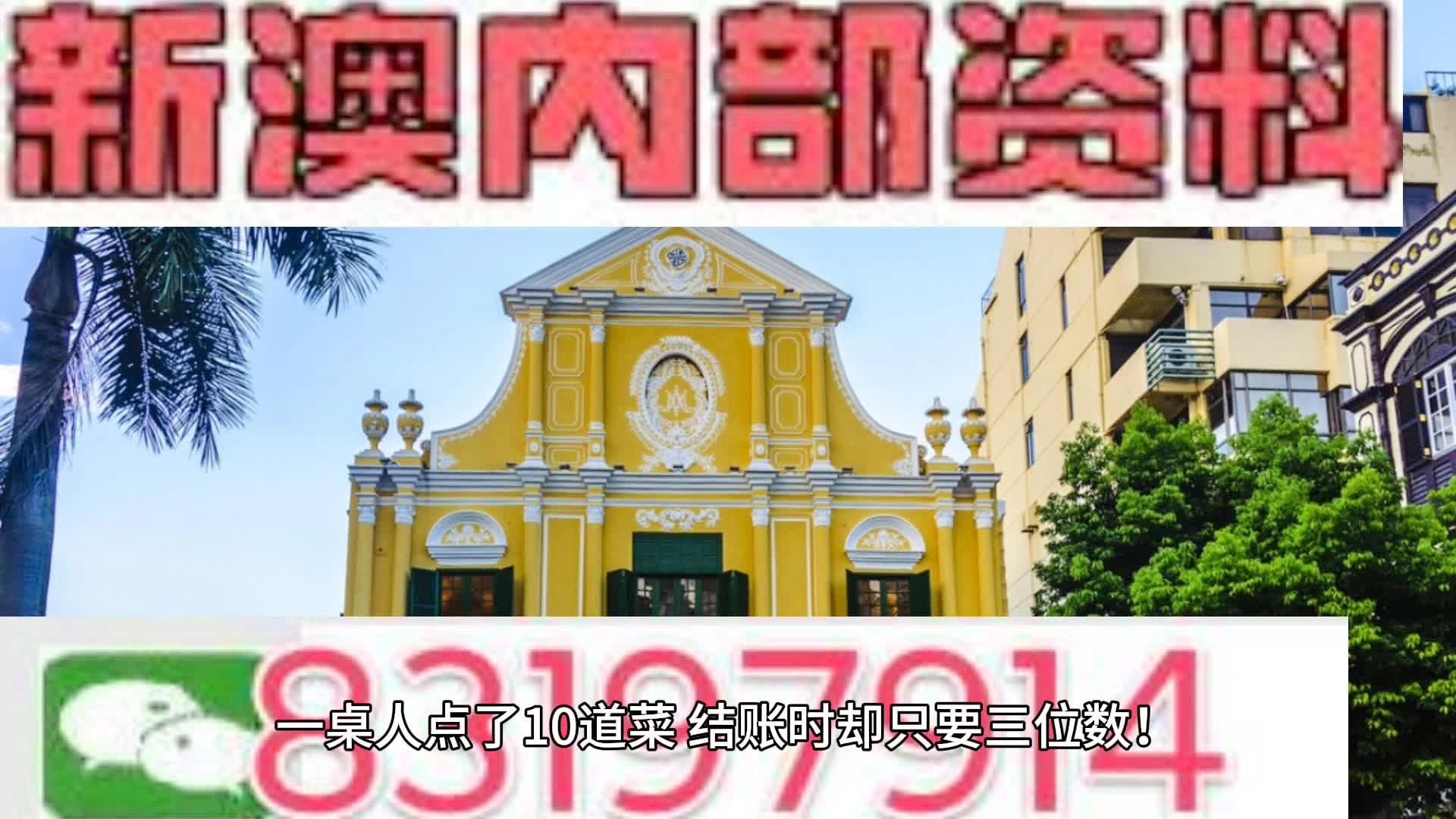 2025新澳门天天免费精准详细解答、科学解答解释落实