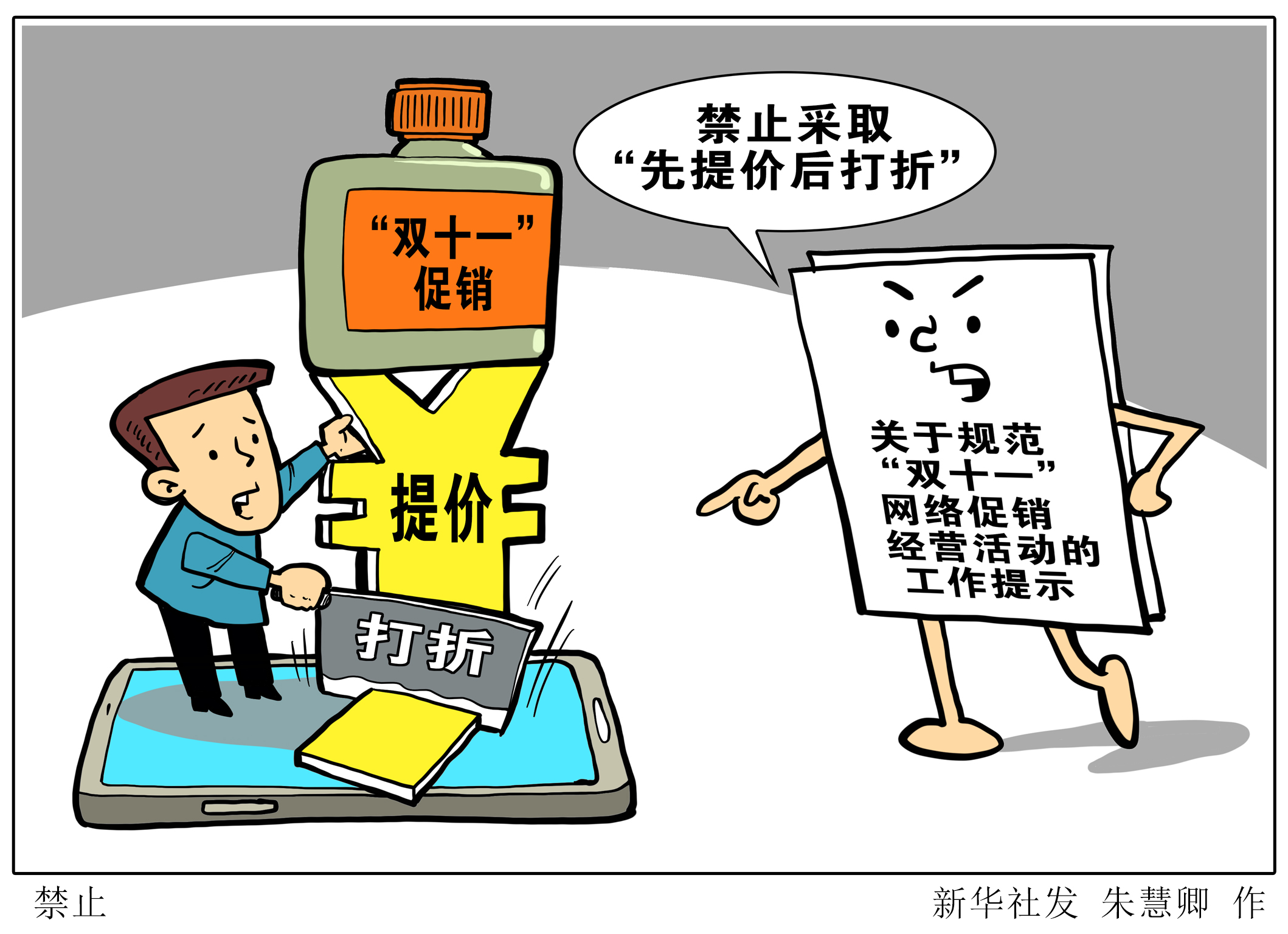 新奥门正版精准免费大全2025的警惕虚假宣传-全面释义、专家解答解释落实