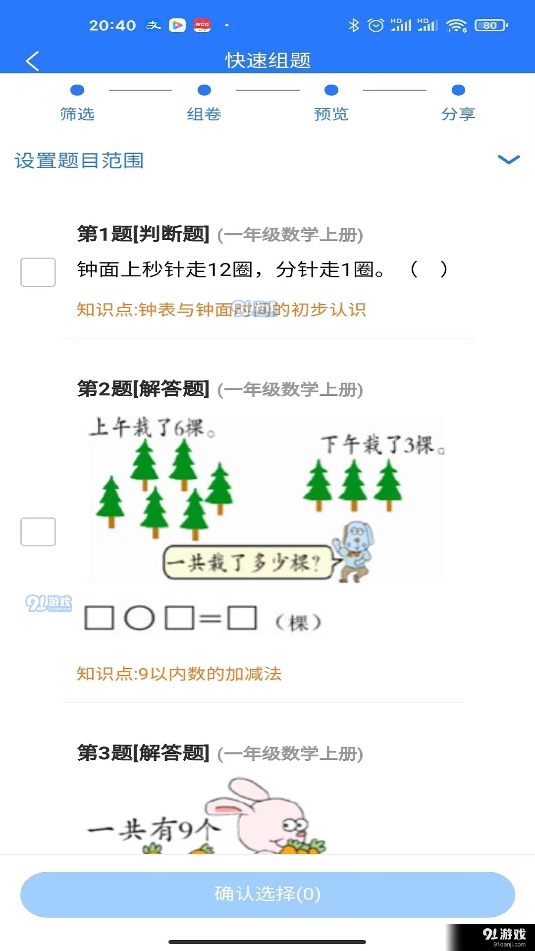 澳门一马一肖一特一中的全面释义、解释与落实、定量解答解释落实