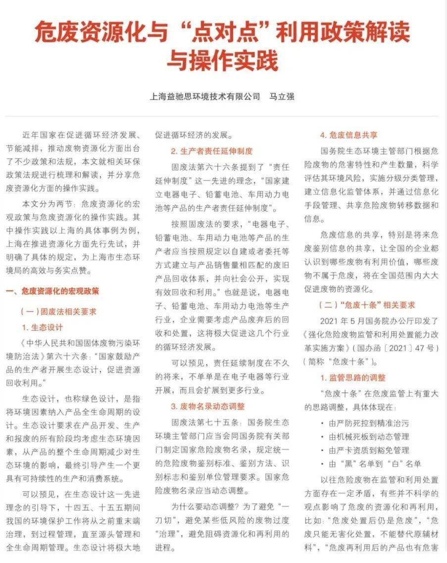 2025年新奥门正版资料,警惕虚假宣传落实,详细解答解释落实